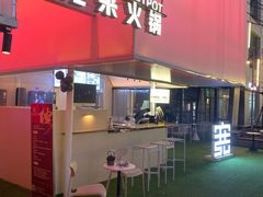 -宽来火锅(来福士广场店)