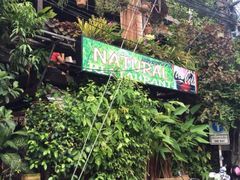 -自然餐厅(Phuket)