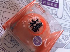 蛋黄酥-GANSO元祖食品(双井店)