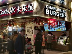 -卡乐星(美罗城店)