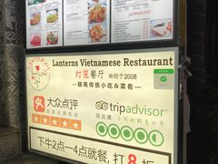 -Lanterns Vietnamese Restaurant