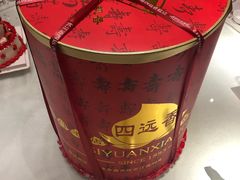-四远香糕点(长江道店)