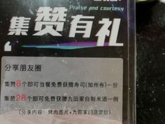 -九田家黑牛烤肉料理(石路天虹店)