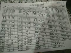 菜单-北三老太太烧烤(人生一串上榜店)