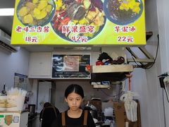 -小胖老味刨冰