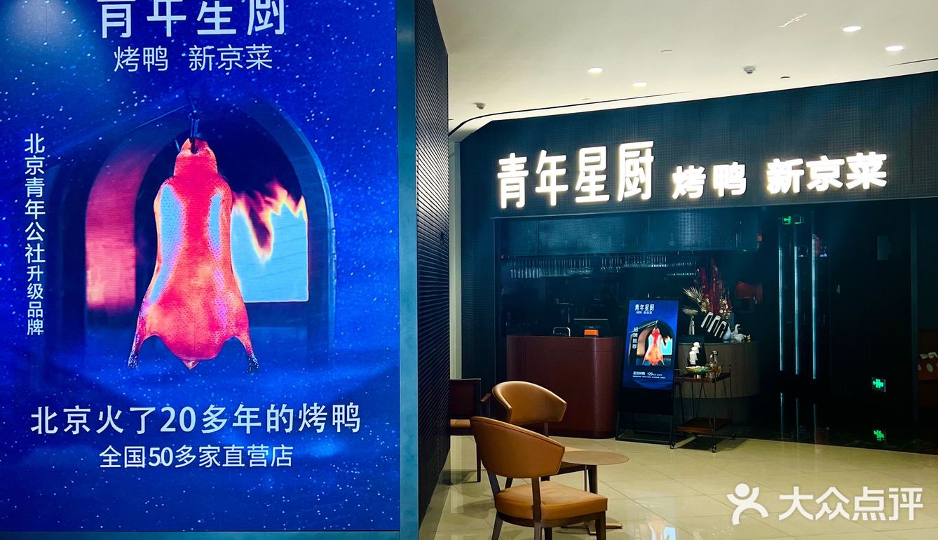 长宁来福士新京菜｜青年星厨风刮来魔都了
