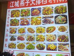 -江城燕子大排档(江汉路步行街店)