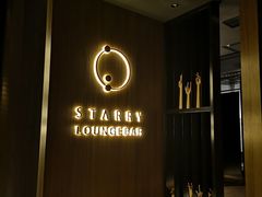 -STARRY CAFE & LOUNGE BAR(高新店)