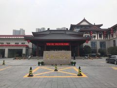 -曲江惠宾苑宾馆(大雁塔大唐不夜城店)