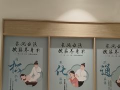-长风拨筋养身(天街店)