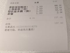 账单-老人和饭店(淮海中路店)