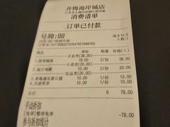 账单-贡梅老面馆·蟹粉面·无锡特色小吃(南长街主推店)