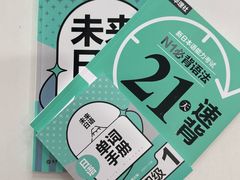 -帝京日语(春熙路旗舰校区)