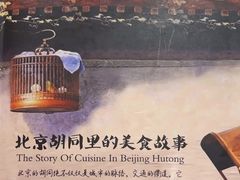 -新侨小馆(东直门北小街店)