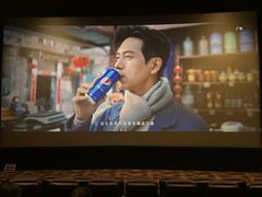 -博纳国际影城(华南亿合城巨幕店)