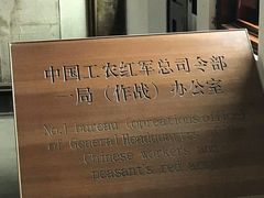-遵义会议纪念馆
