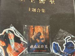 -星空密室·精选(天一豪景店)