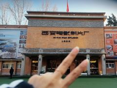 -西安电影制片厂