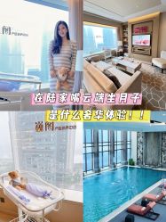 -巍阁高端月子会所