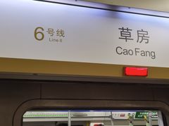 -呼家楼(地铁站)