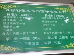 菜单-吾穆勒蓬灰牛肉面·清真(北滨河中路店)