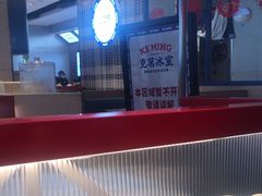 -克茗冰室(光明N次方公园店)