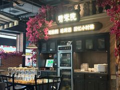 -前海沿·青岛菜(李沧万达店)