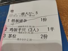 -正宗鸡饭粤香酒家(朱村店)