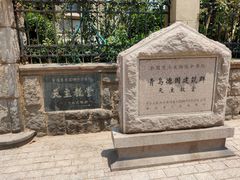 -青岛天主教堂(市南区)