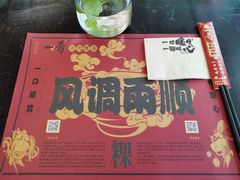 -一肴·牛肉粿条(深圳湾睿印店)