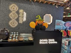 -望湘园·洞庭渔宴(浦江欢乐颂店)