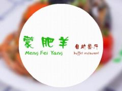 -蒙肥羊·酸汤潮牛·鲜牛肉火锅烤肉自助(岗顶店)