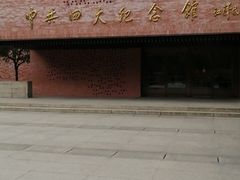 -中共四大纪念馆
