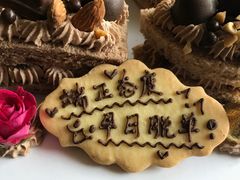 -EnergyCake蛋糕理想国