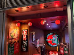 -一蘭拉面(尖沙咀店)