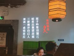 -自己人(九码头店)