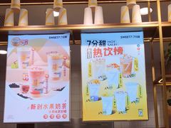 -7分甜芒果饮品(CCPARK创意港店)