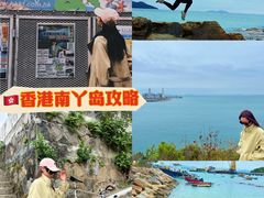 -南丫岛