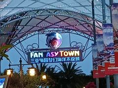 -三亚海昌梦幻海洋不夜城