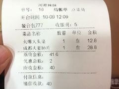 -川哥辣妹(南岗店)