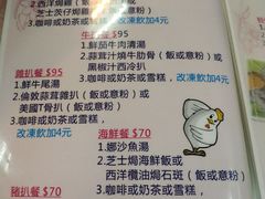 菜单-胜利茶餐室