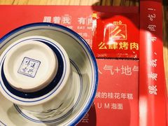 -么肆烤肉·中式自助·烤肉大排档(街道口季佳PAI店)