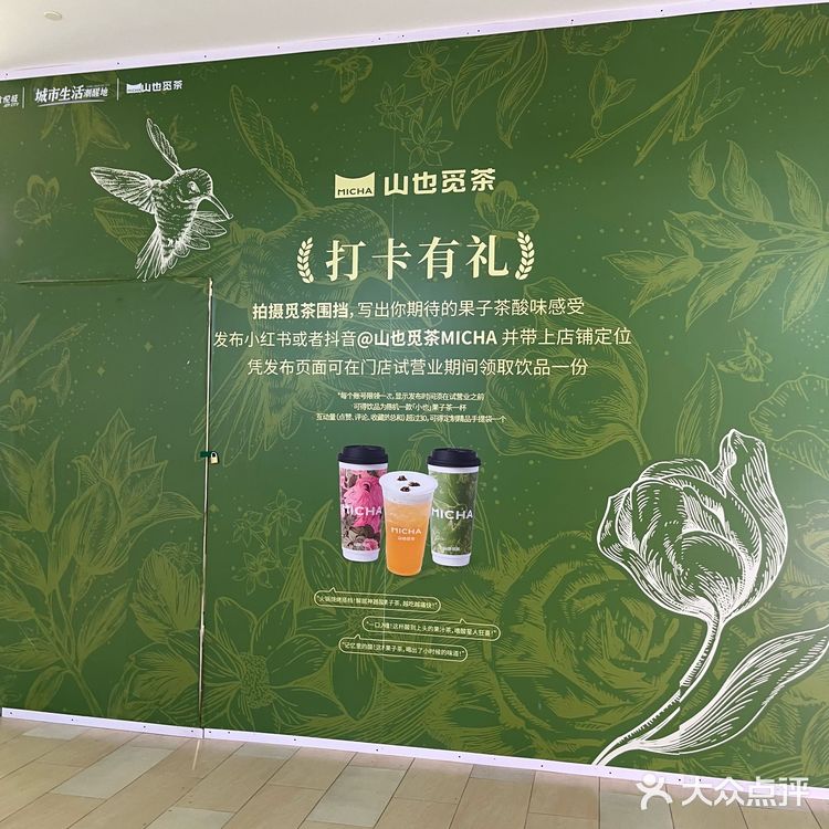 湖滨也要开了，要第一个冲嘿嘿山也觅茶