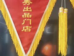 -鲁菜根·泰山菜(泰山店)