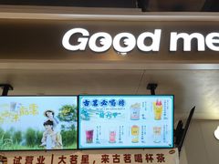 门面-古茗(湖里五缘湾天虹店)