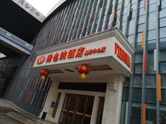 -维也纳酒店(南京奥体中心店)