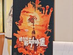 -英皇电影城(平安金融中心IMAX激光店)