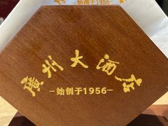 -华联广州大酒店-餐厅