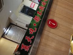 -灶座小锅烀饼·铁锅炖(全国总店)