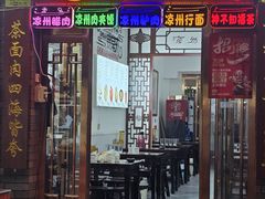 -周记三套车·甘肃名小吃